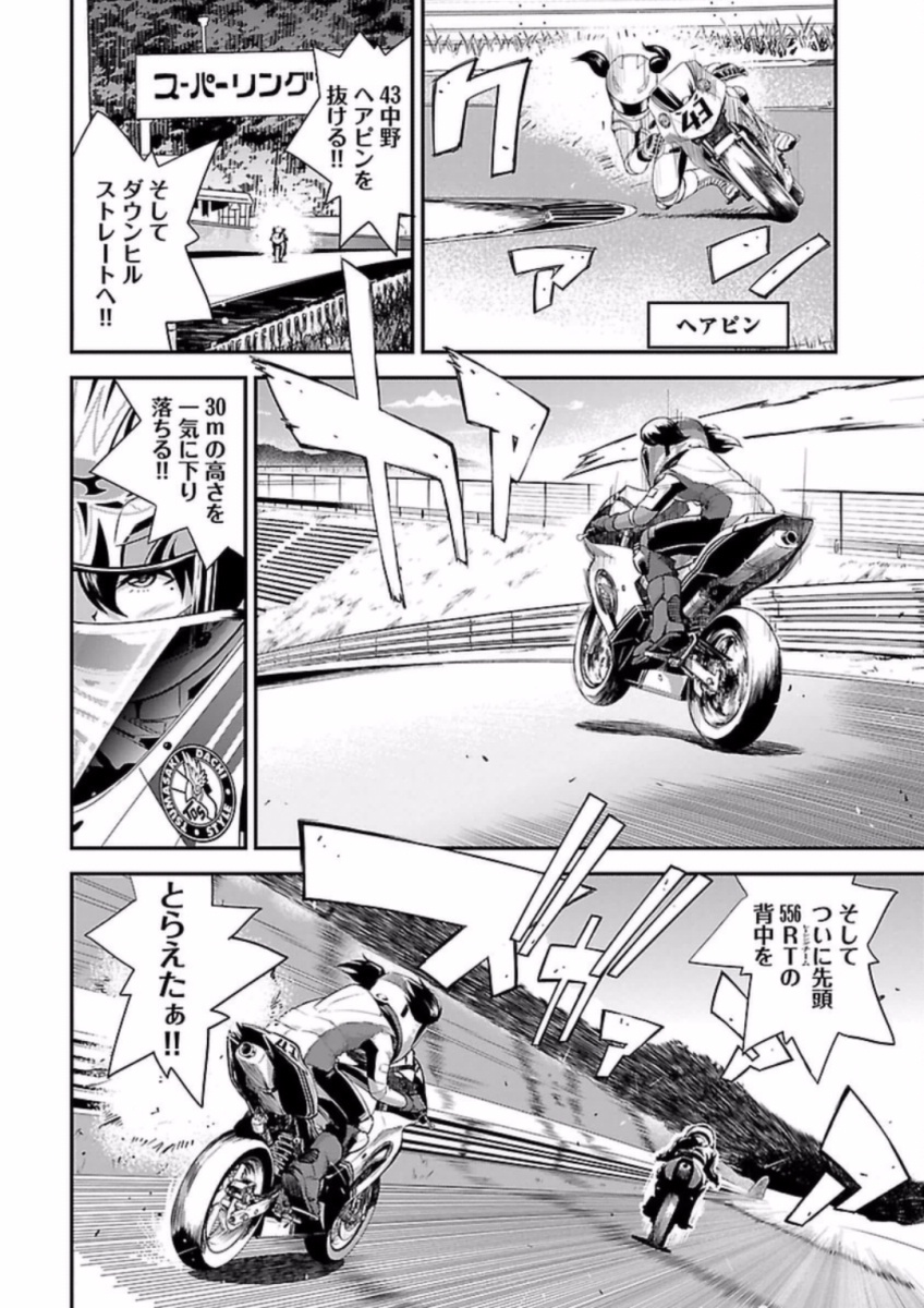ばくおん!! - raw - 第62話 - https://jppp.mangajikan.cc/jppp/06080516/nzr3j5dtfwr.jpg