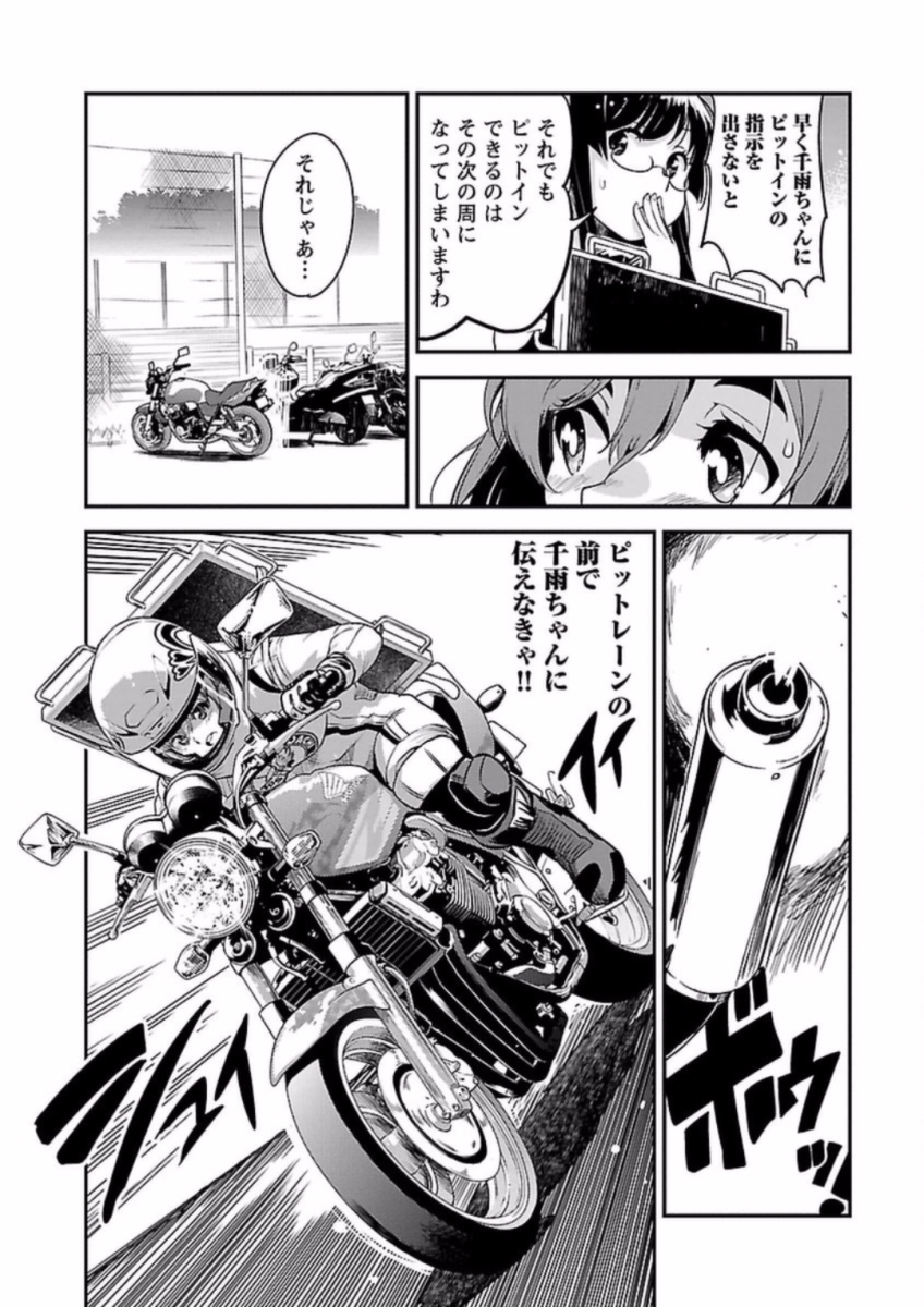ばくおん!! - raw - 第62話 - https://jppp.mangajikan.cc/jppp/06080516/tt3vmpfwrhg.jpg