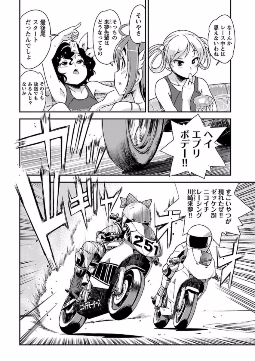 ばくおん!! - raw - 第62話 - https://jppp.mangajikan.cc/jppp/06080516/xl2nei4logo.jpg