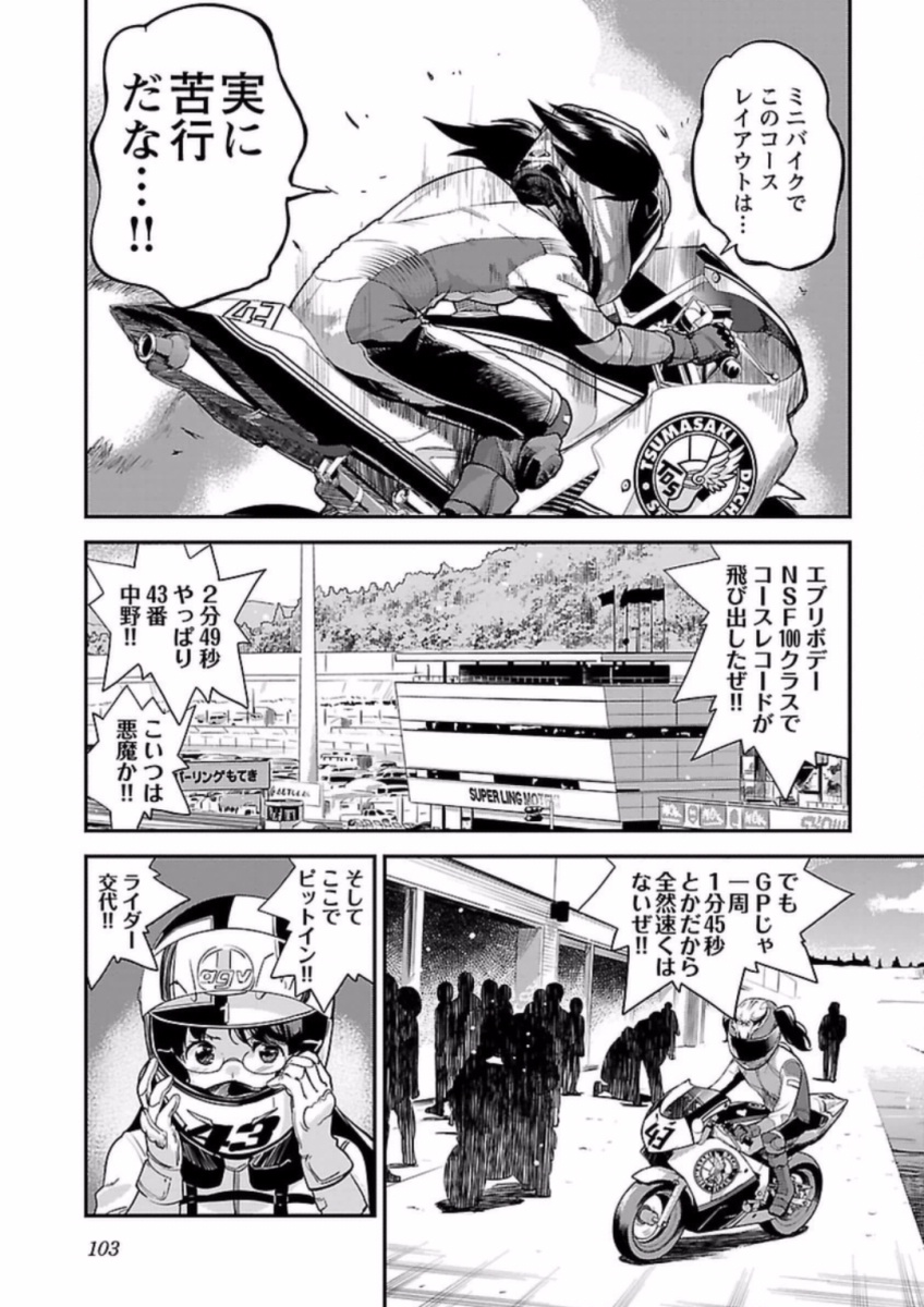 ばくおん!! - raw - 第62話 - https://jppp.mangajikan.cc/jppp/06080516/yqcpsxy1u05.jpg