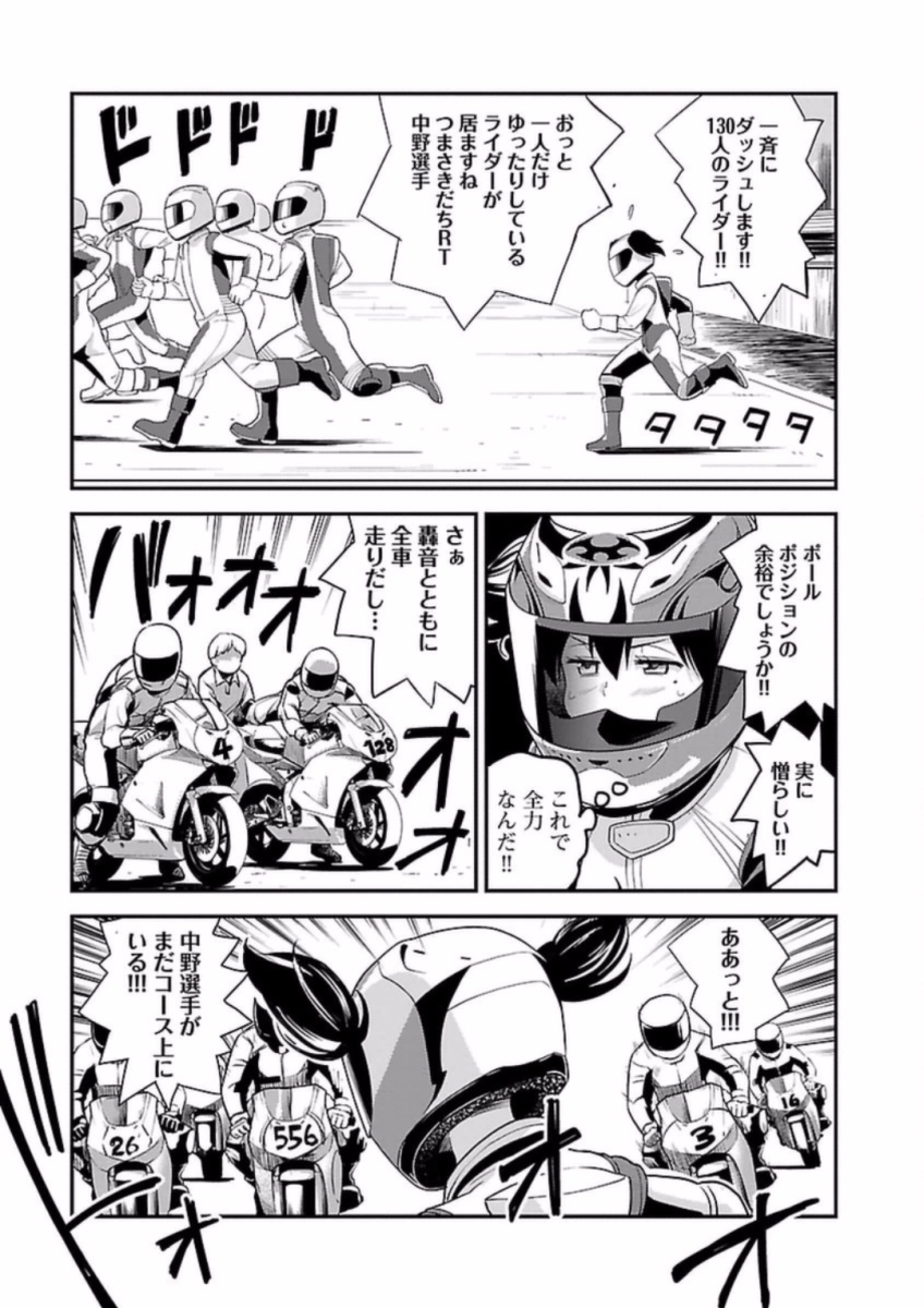 ばくおん!! - raw - 第61話 - https://jppp.mangajikan.cc/jppp/06080516/ytxvu3r0t3e.jpg