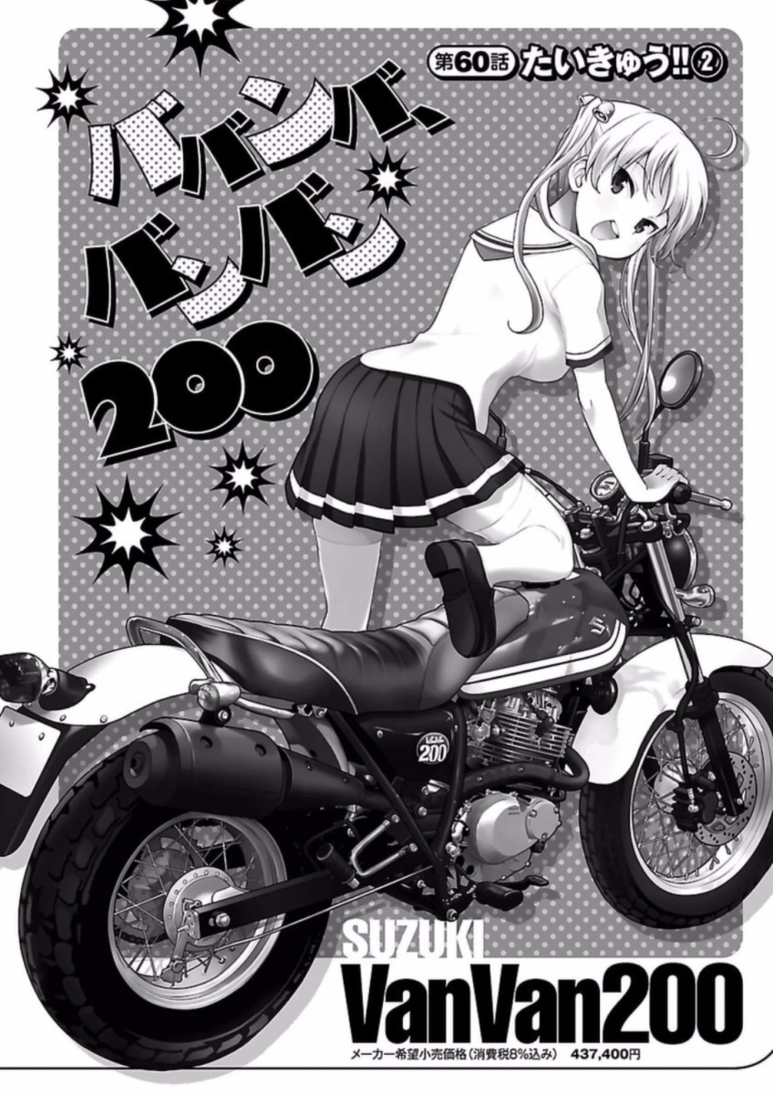 ばくおん!! - raw - 第60話 - https://jppp.mangajikan.cc/jppp/06080517/05mbt4xrzwi.jpg