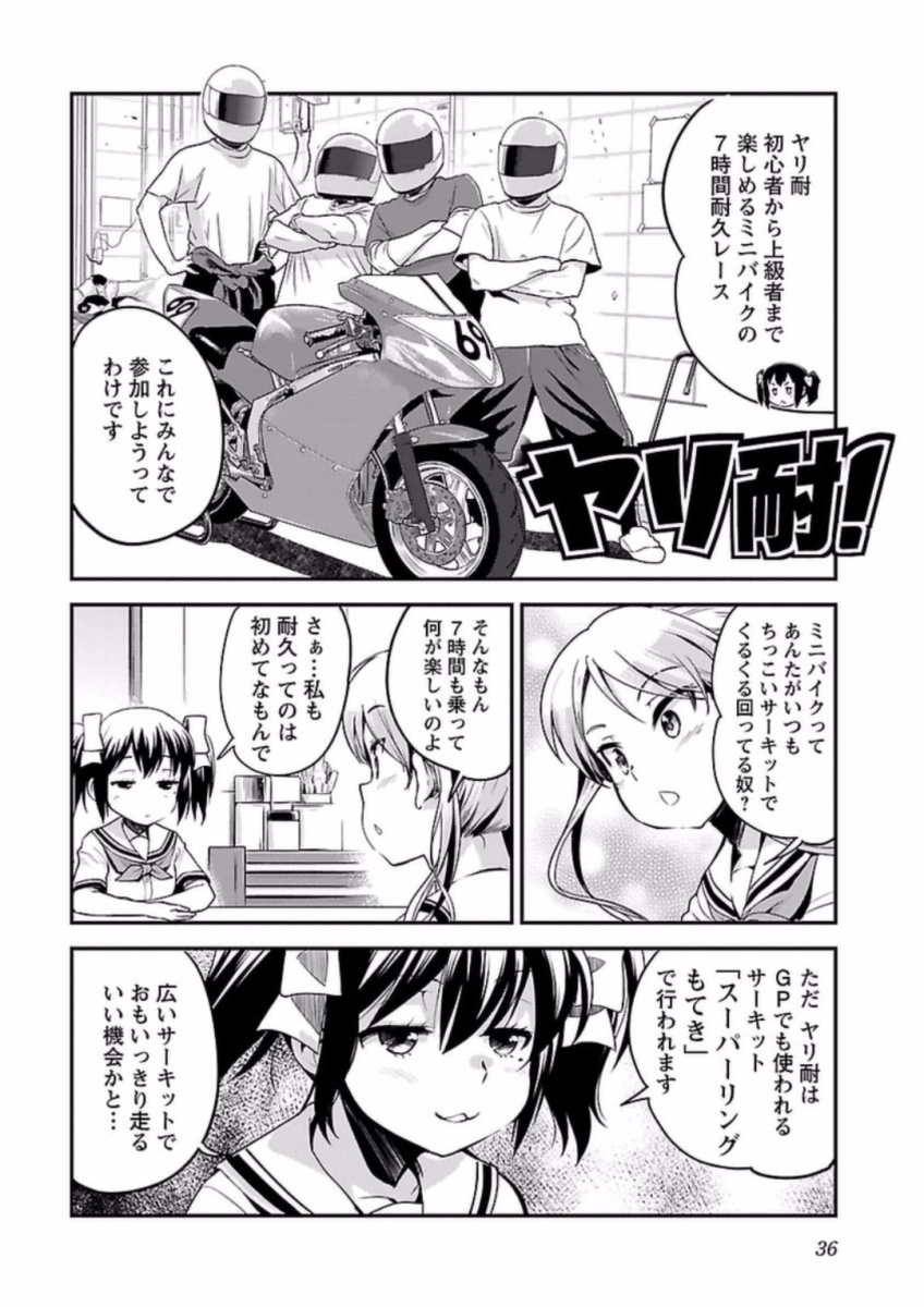 ばくおん!! - raw - 第60話 - https://jppp.mangajikan.cc/jppp/06080517/bvqagv33uii.jpg