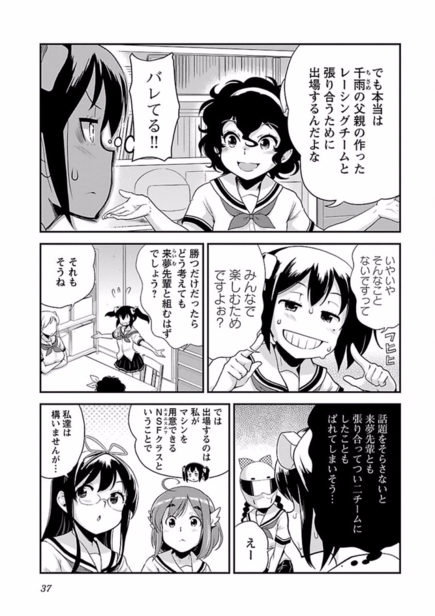 ばくおん!! - raw - 第60話 - https://jppp.mangajikan.cc/jppp/06080517/hqse1vvvcmc.jpg