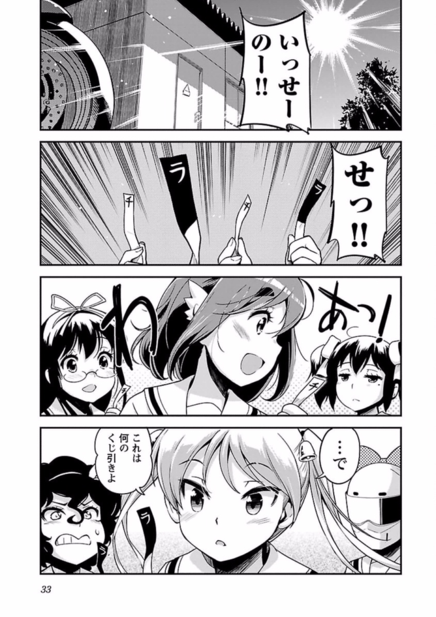ばくおん!! - raw - 第60話 - https://jppp.mangajikan.cc/jppp/06080517/kfknn2e0jb4.jpg