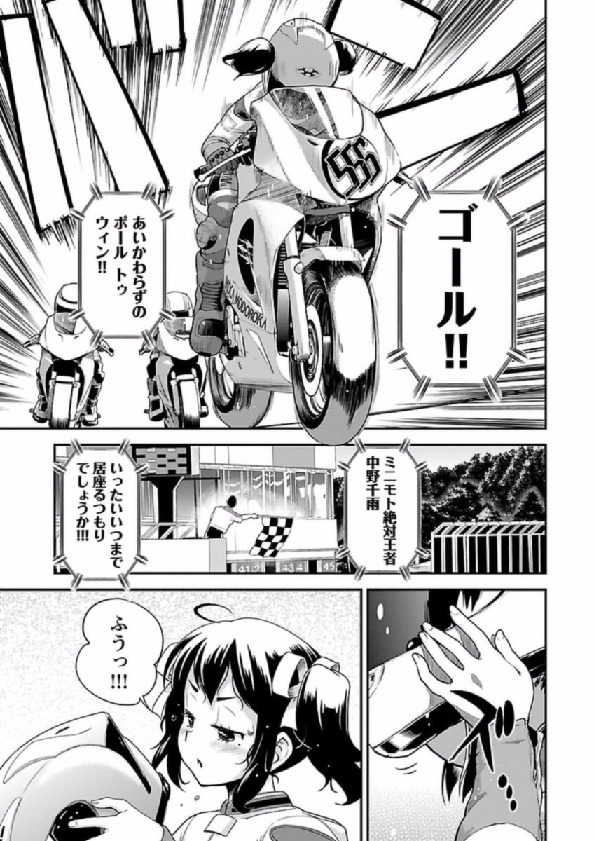 ばくおん!! - raw - 第59話 - https://jppp.mangajikan.cc/jppp/06080517/kw331wijort.jpg