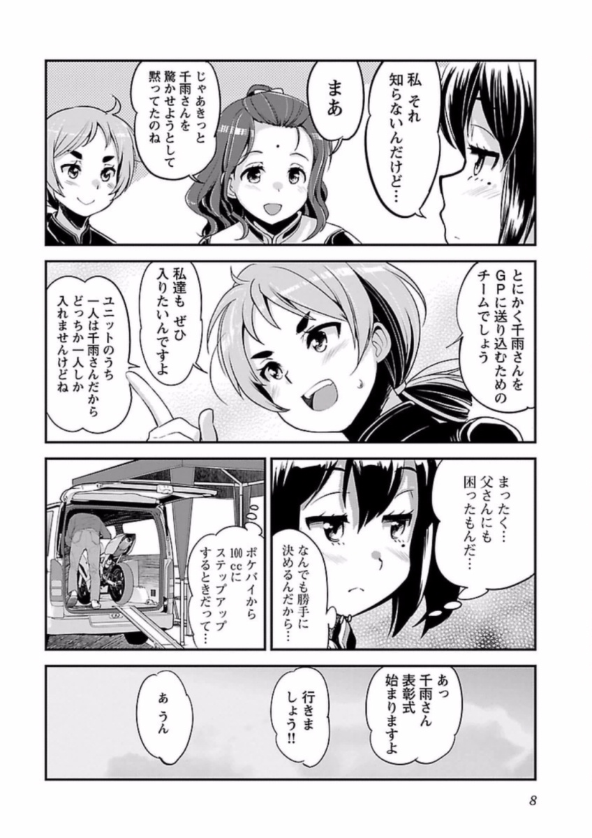 ばくおん!! - raw - 第59話 - https://jppp.mangajikan.cc/jppp/06080517/mdzqrgvepo4.jpg