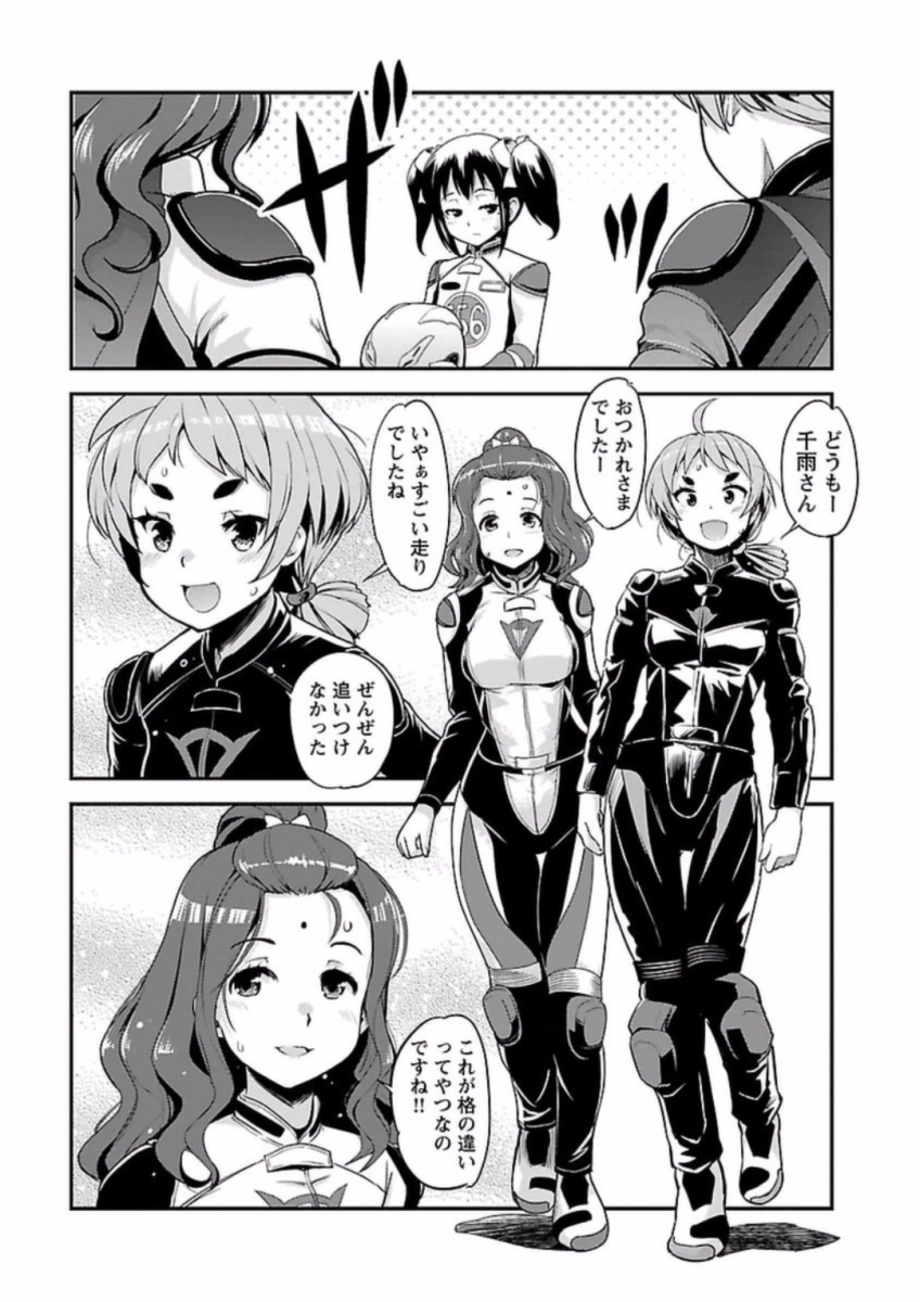 ばくおん!! - raw - 第59話 - https://jppp.mangajikan.cc/jppp/06080517/qsvbbwpo0tx.jpg