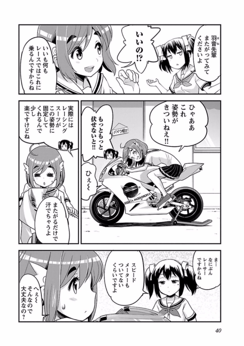 ばくおん!! - raw - 第60話 - https://jppp.mangajikan.cc/jppp/06080517/znouhkufrws.jpg