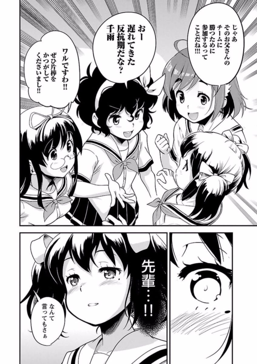 ばくおん!! - raw - 第59話 - https://jppp.mangajikan.cc/jppp/06080518/121uz2z2z5b.jpg