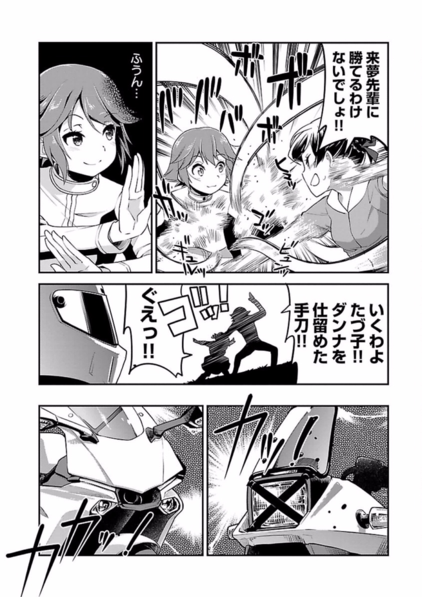 ばくおん!! - raw - 第60話 - https://jppp.mangajikan.cc/jppp/06080518/1hiatuc4q5a.jpg