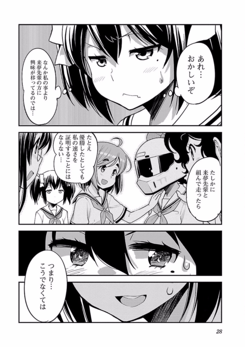 ばくおん!! - raw - 第59話 - https://jppp.mangajikan.cc/jppp/06080518/24ke5whgkz4.jpg