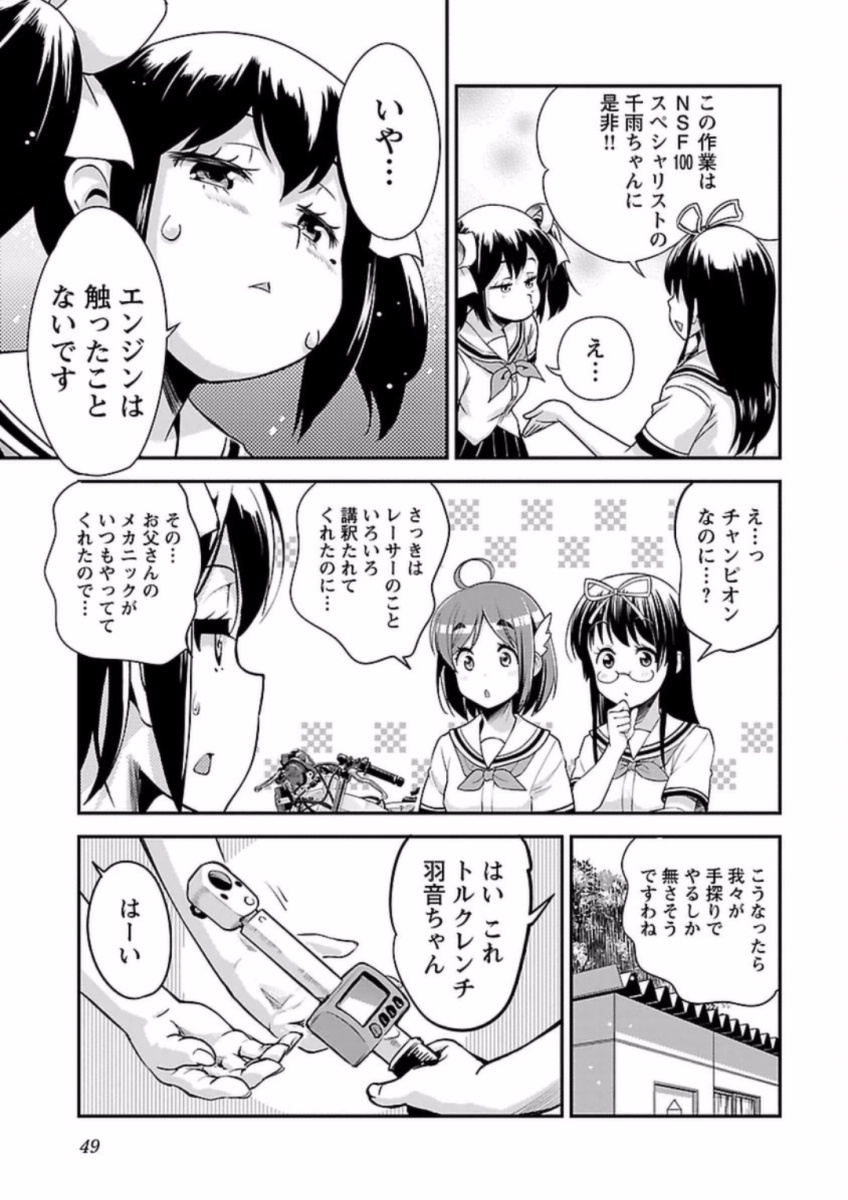 ばくおん!! - raw - 第60話 - https://jppp.mangajikan.cc/jppp/06080518/2vawaakgmyz.jpg