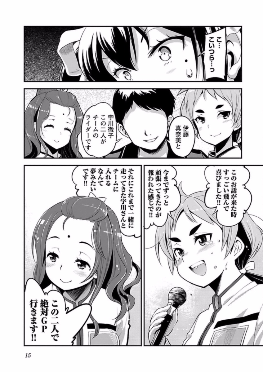 ばくおん!! - raw - 第59話 - https://jppp.mangajikan.cc/jppp/06080518/3batohoz1iy.jpg