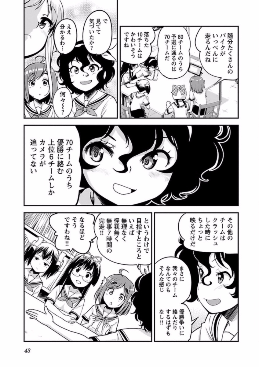 ばくおん!! - raw - 第60話 - https://jppp.mangajikan.cc/jppp/06080518/5y4ixbes1ka.jpg