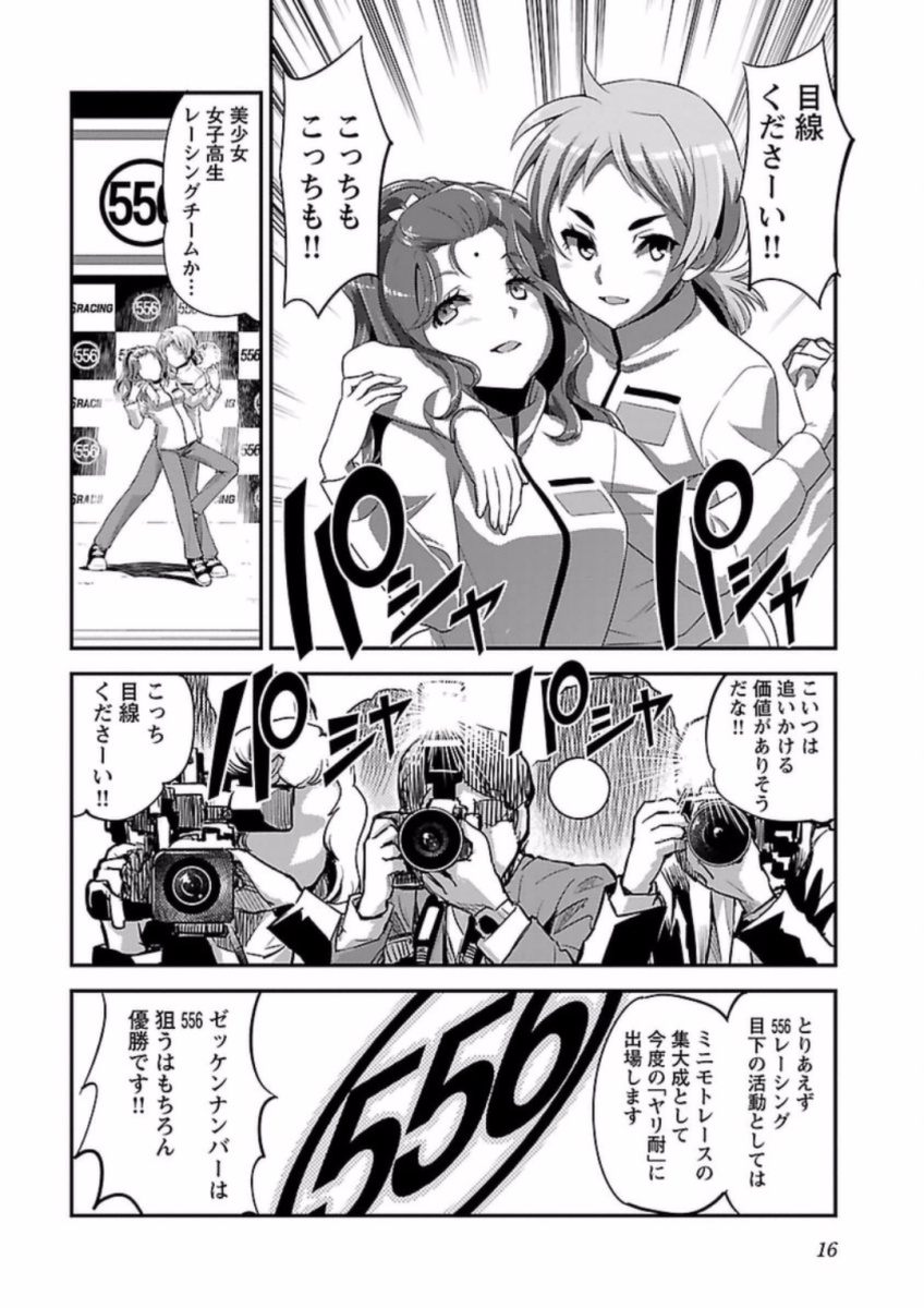 ばくおん!! - raw - 第59話 - https://jppp.mangajikan.cc/jppp/06080518/bndtize1w0w.jpg