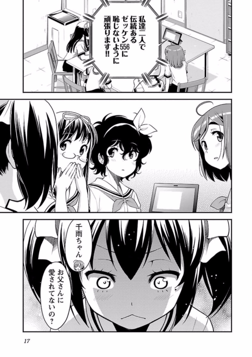 ばくおん!! - raw - 第59話 - https://jppp.mangajikan.cc/jppp/06080518/hf2lvi3nstu.jpg