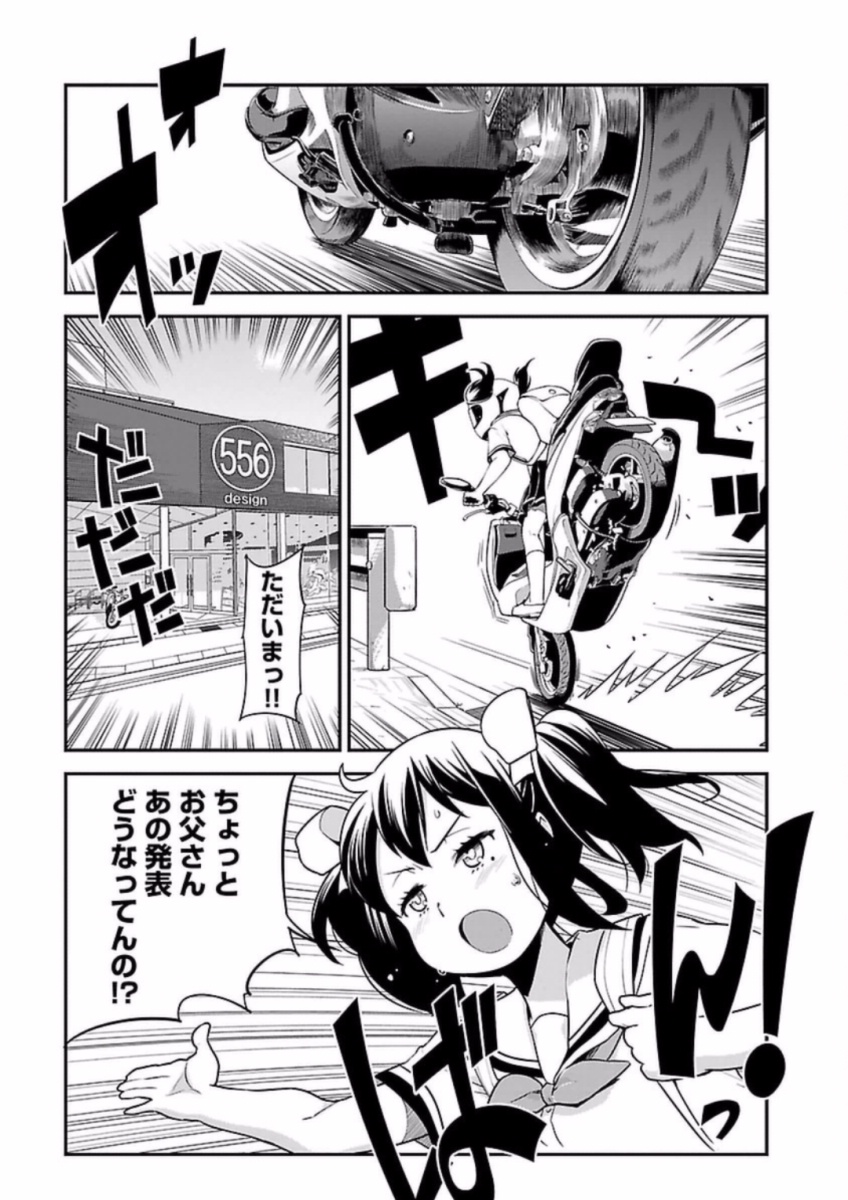 ばくおん!! - raw - 第59話 - https://jppp.mangajikan.cc/jppp/06080518/i455n3t0mda.jpg