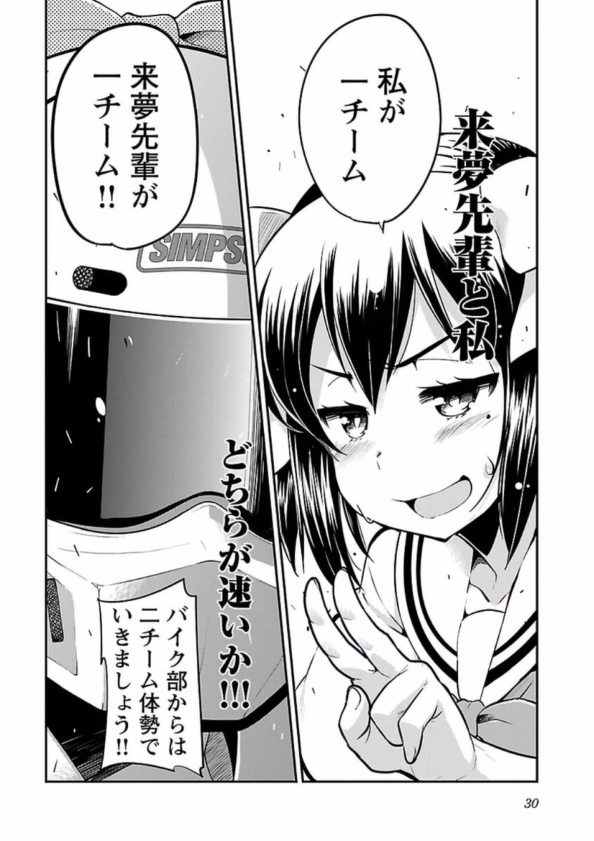 ばくおん!! - raw - 第59話 - https://jppp.mangajikan.cc/jppp/06080518/ikl1b3gpbi2.jpg