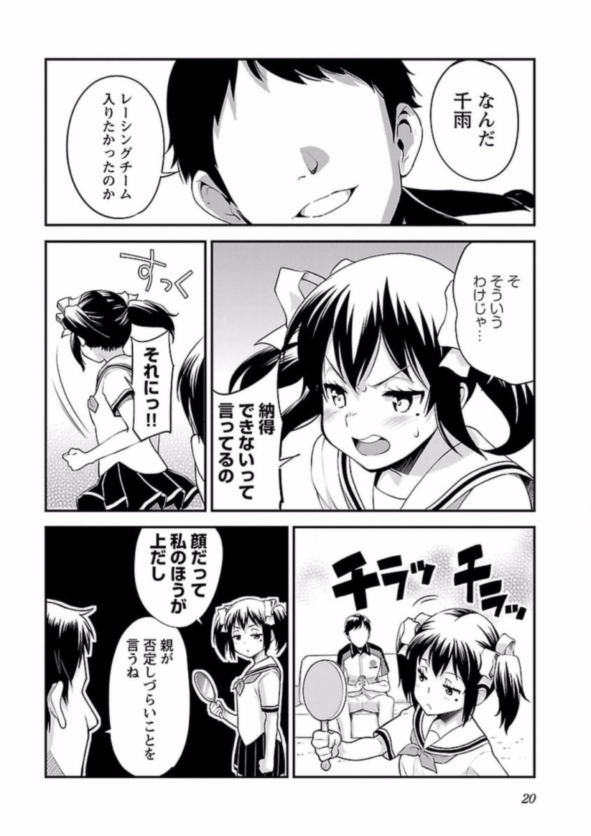ばくおん!! - raw - 第59話 - https://jppp.mangajikan.cc/jppp/06080518/khoxcxoola5.jpg
