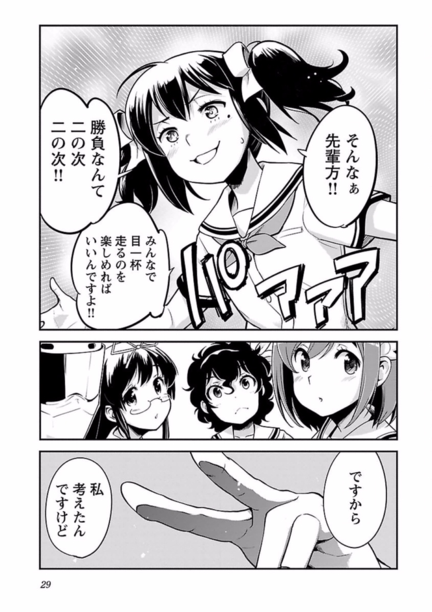 ばくおん!! - raw - 第59話 - https://jppp.mangajikan.cc/jppp/06080518/mxhzxwpc1it.jpg