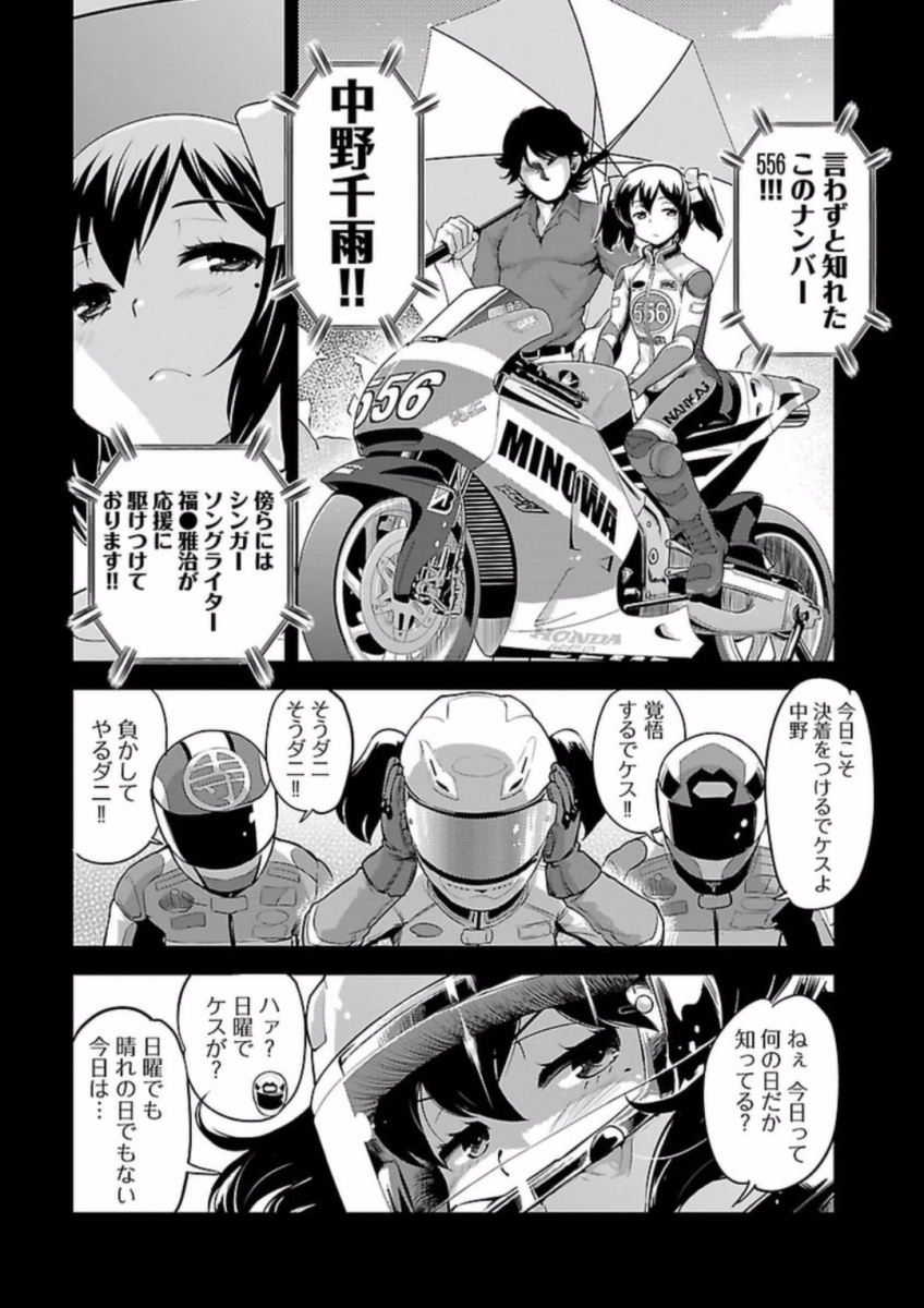 ばくおん!! - raw - 第59話 - https://jppp.mangajikan.cc/jppp/06080518/pxgnpm3equ2.jpg