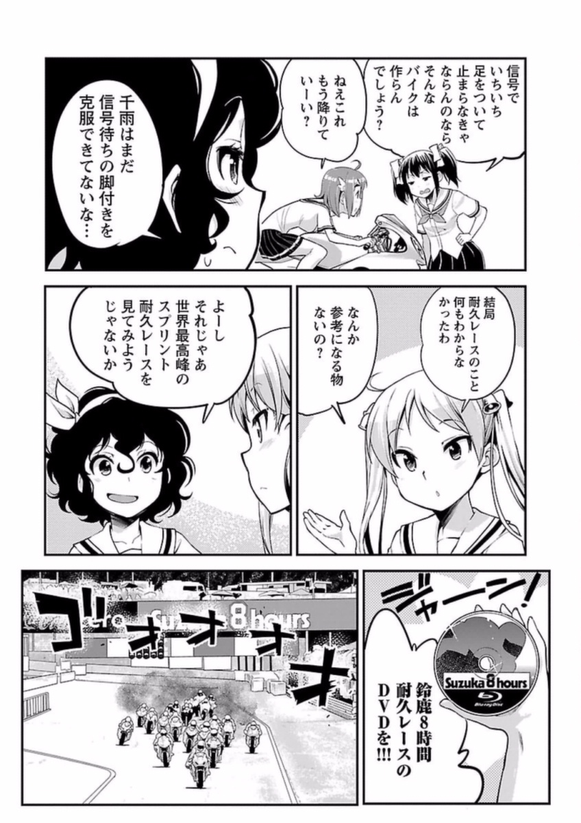ばくおん!! - raw - 第60話 - https://jppp.mangajikan.cc/jppp/06080518/pypbptlzwvl.jpg