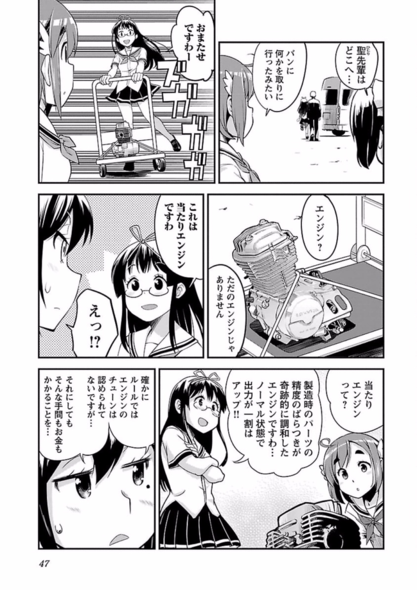ばくおん!! - raw - 第60話 - https://jppp.mangajikan.cc/jppp/06080518/r1c0vber5u3.jpg