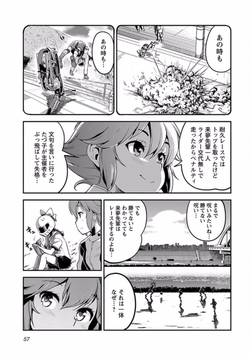 ばくおん!! - raw - 第60話 - https://jppp.mangajikan.cc/jppp/06080518/rxkwfbxki4d.jpg