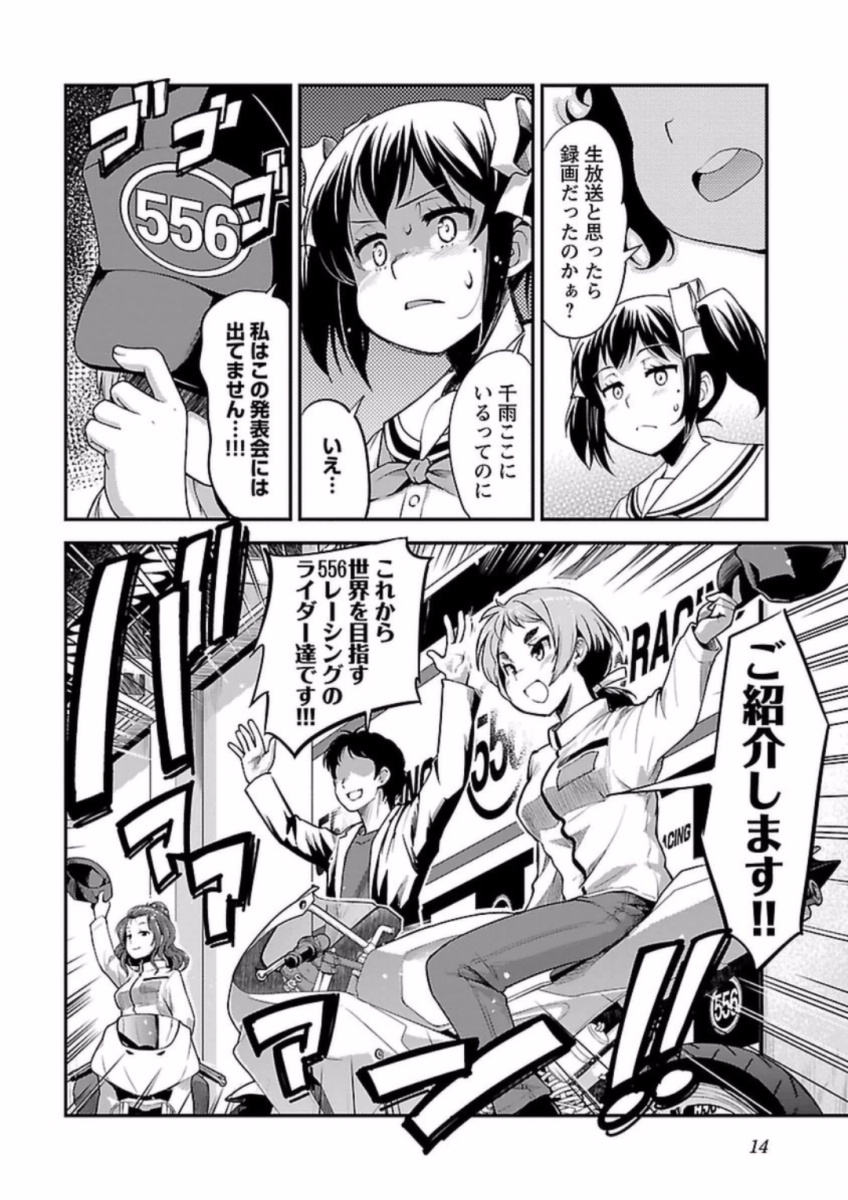 ばくおん!! - raw - 第59話 - https://jppp.mangajikan.cc/jppp/06080518/so45lpw3ts2.jpg