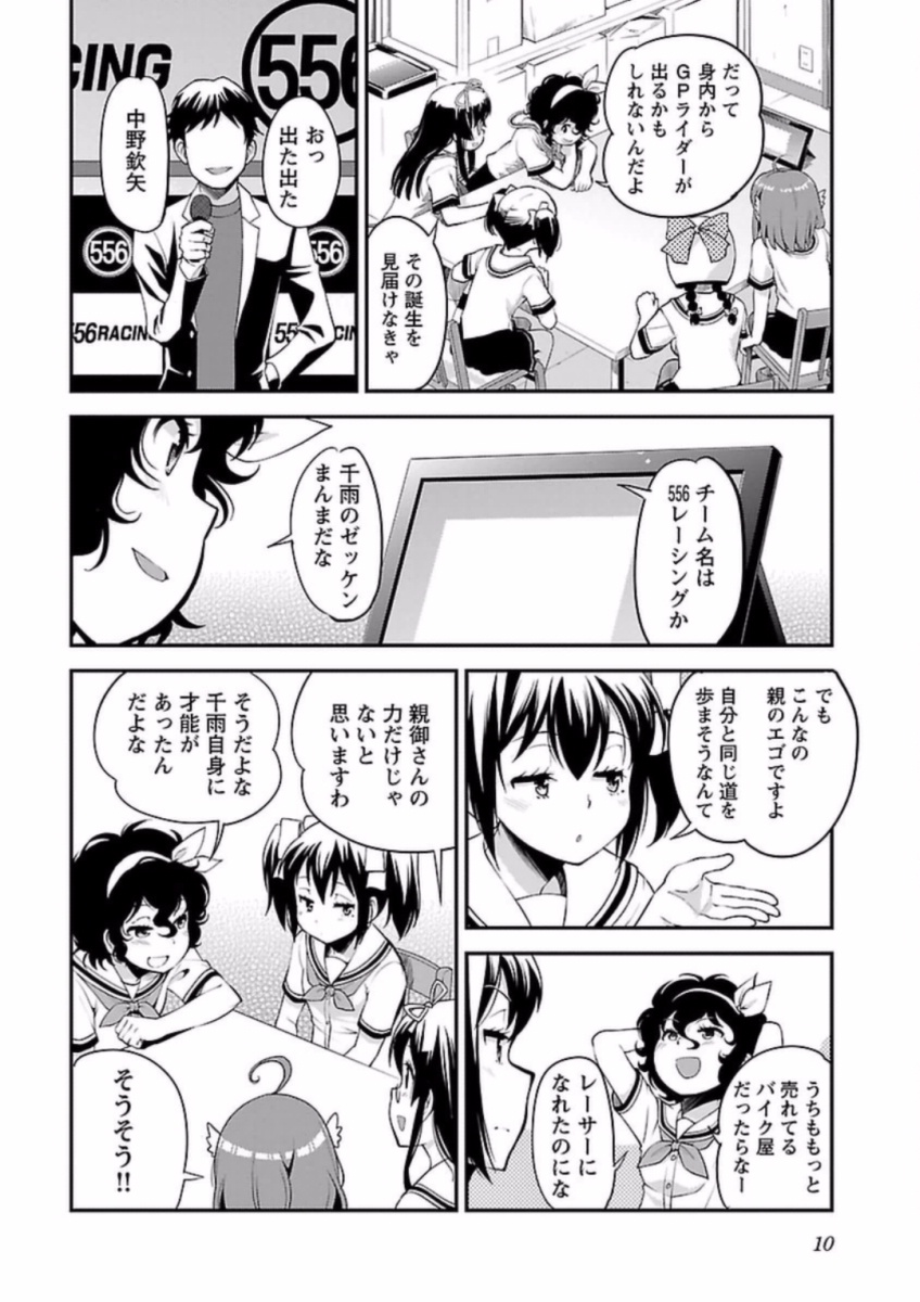ばくおん!! - raw - 第59話 - https://jppp.mangajikan.cc/jppp/06080518/ucr34vz3yoo.jpg
