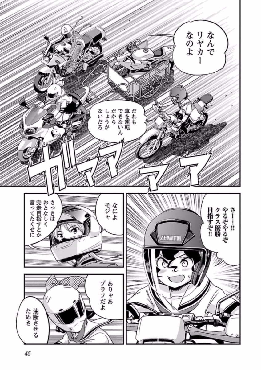 ばくおん!! - raw - 第60話 - https://jppp.mangajikan.cc/jppp/06080518/wqv3kndb1pu.jpg