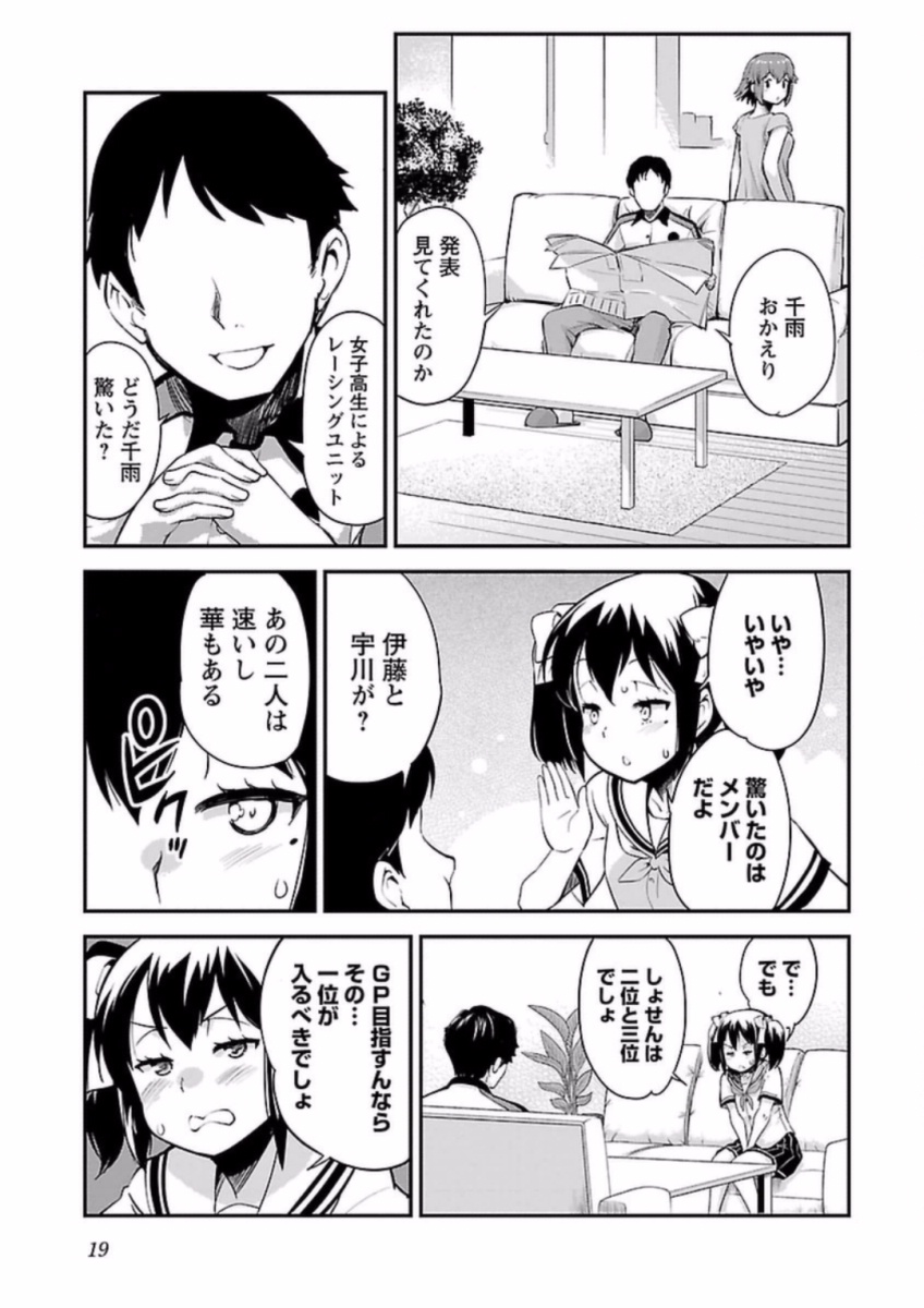 ばくおん!! - raw - 第59話 - https://jppp.mangajikan.cc/jppp/06080518/xvxqlcgh0np.jpg