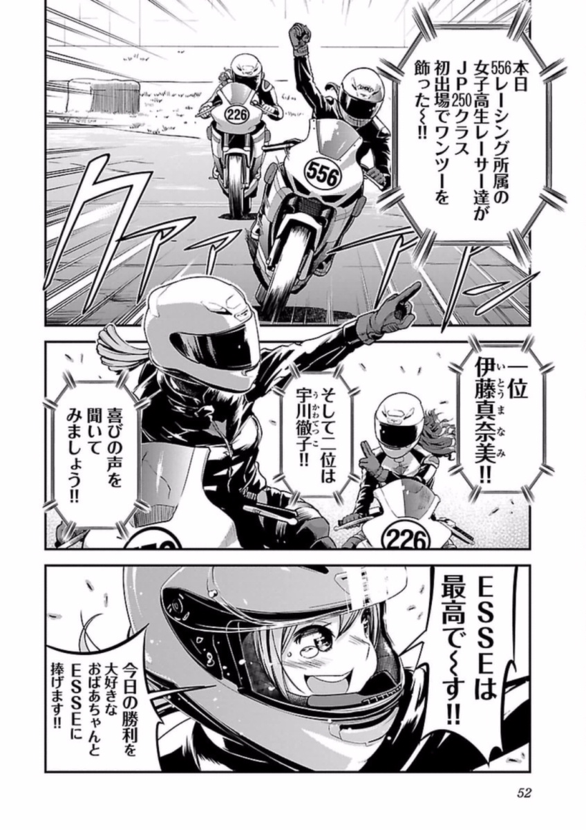 ばくおん!! - raw - 第60話 - https://jppp.mangajikan.cc/jppp/06080518/z05raynjmzy.jpg