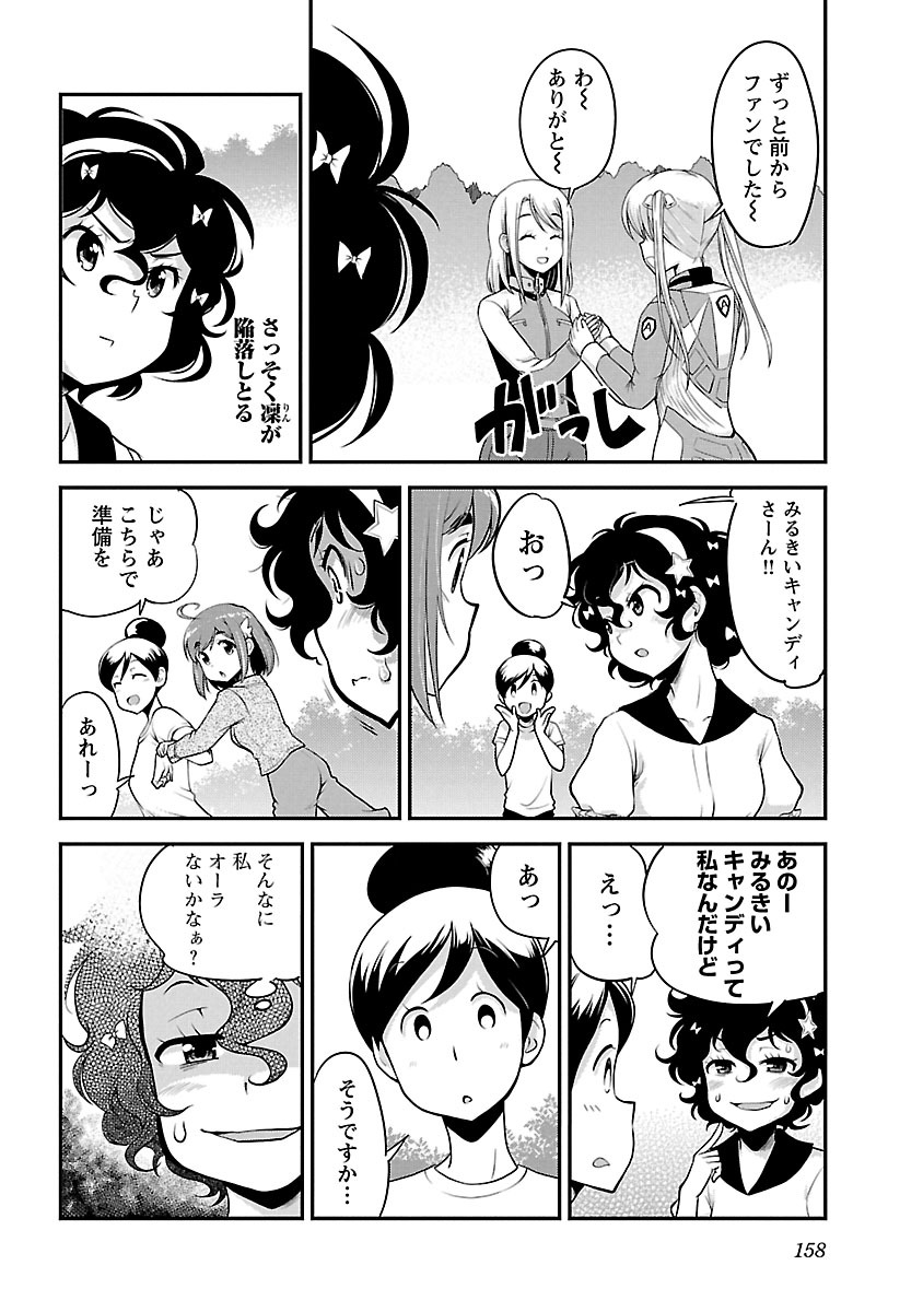 ばくおん!! - raw - 第57話 - https://jppp.mangajikan.cc/jppp/06080519/1dacw4qemxn.jpg