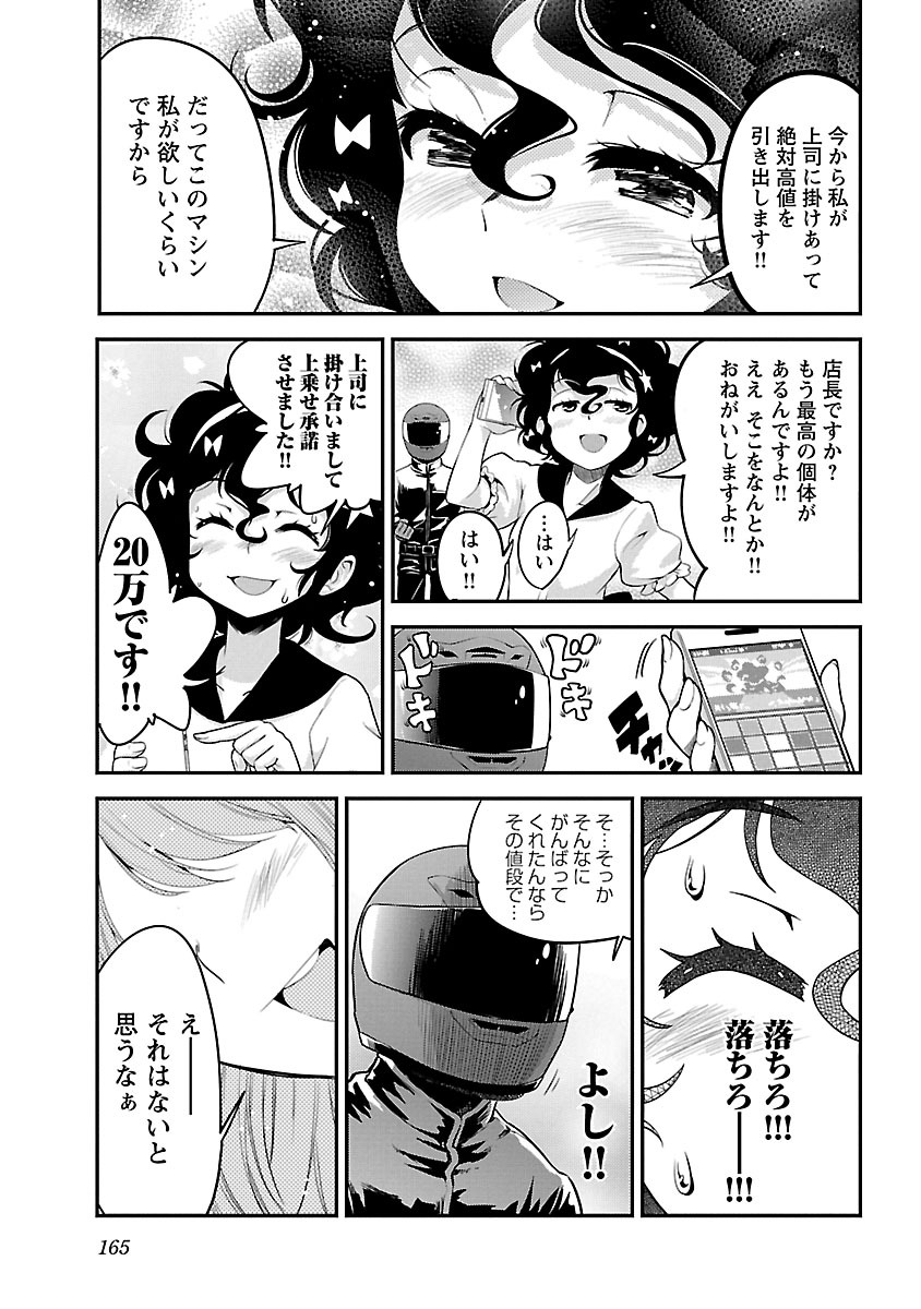 ばくおん!! - raw - 第57話 - https://jppp.mangajikan.cc/jppp/06080519/2qhrhx0dddp.jpg