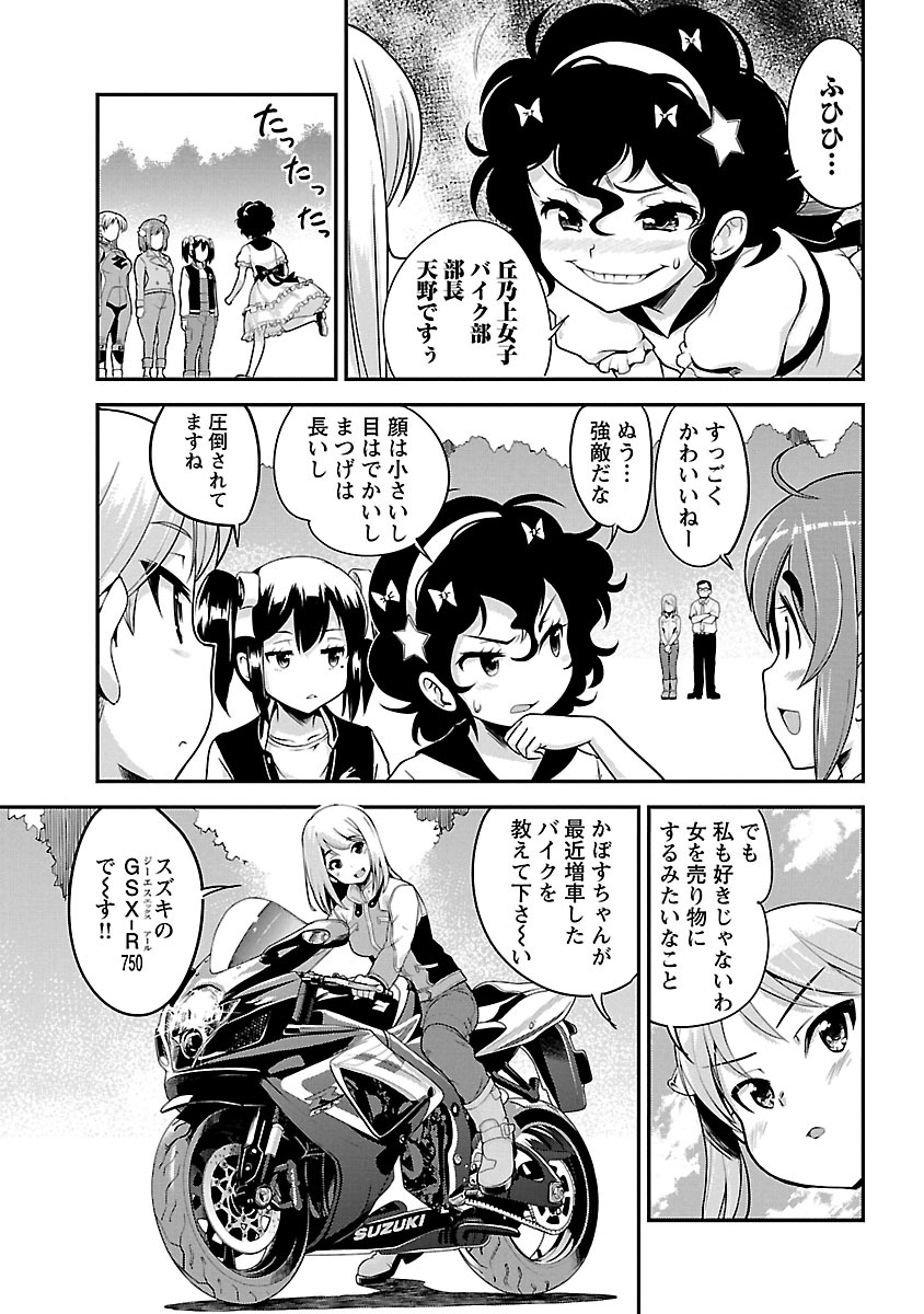 ばくおん!! - raw - 第57話 - https://jppp.mangajikan.cc/jppp/06080519/3cx1hqkvfgl.jpg
