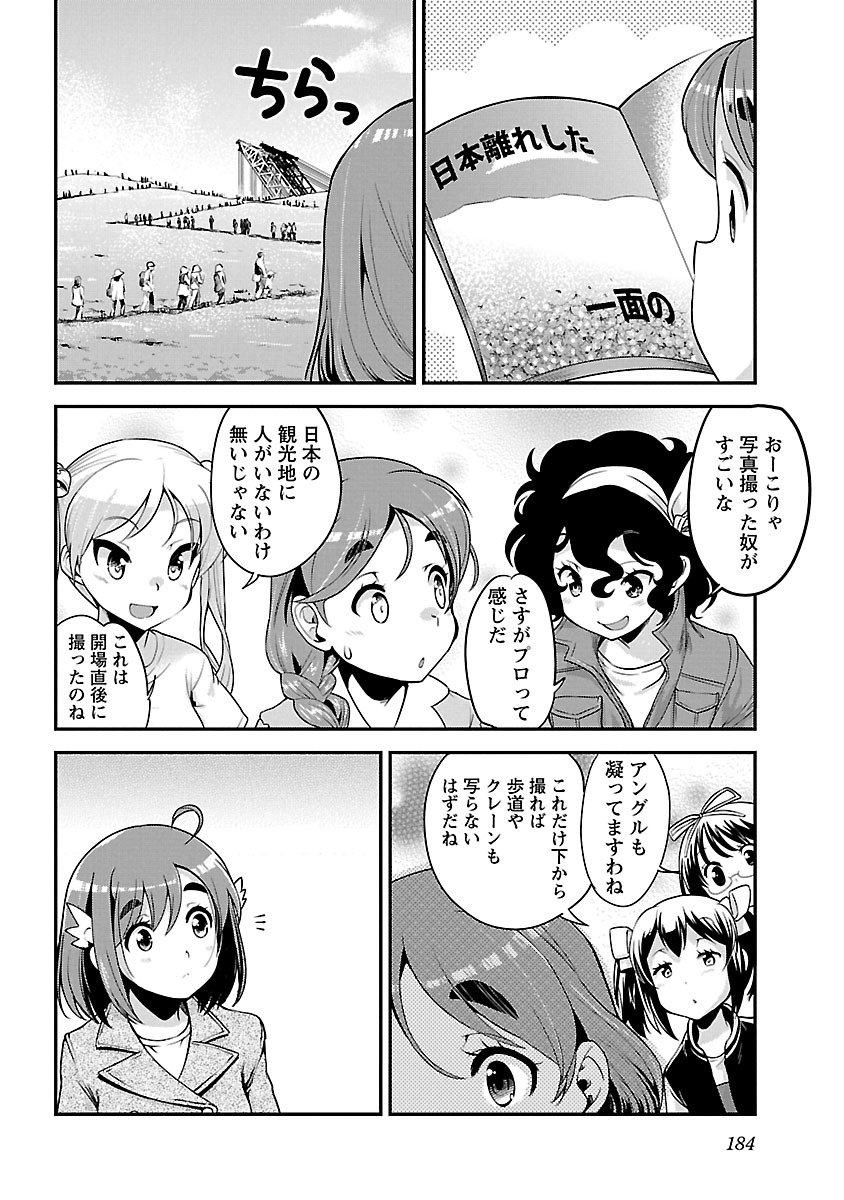 ばくおん!! - raw - 第58話 - https://jppp.mangajikan.cc/jppp/06080519/3zhrnyze440.jpg