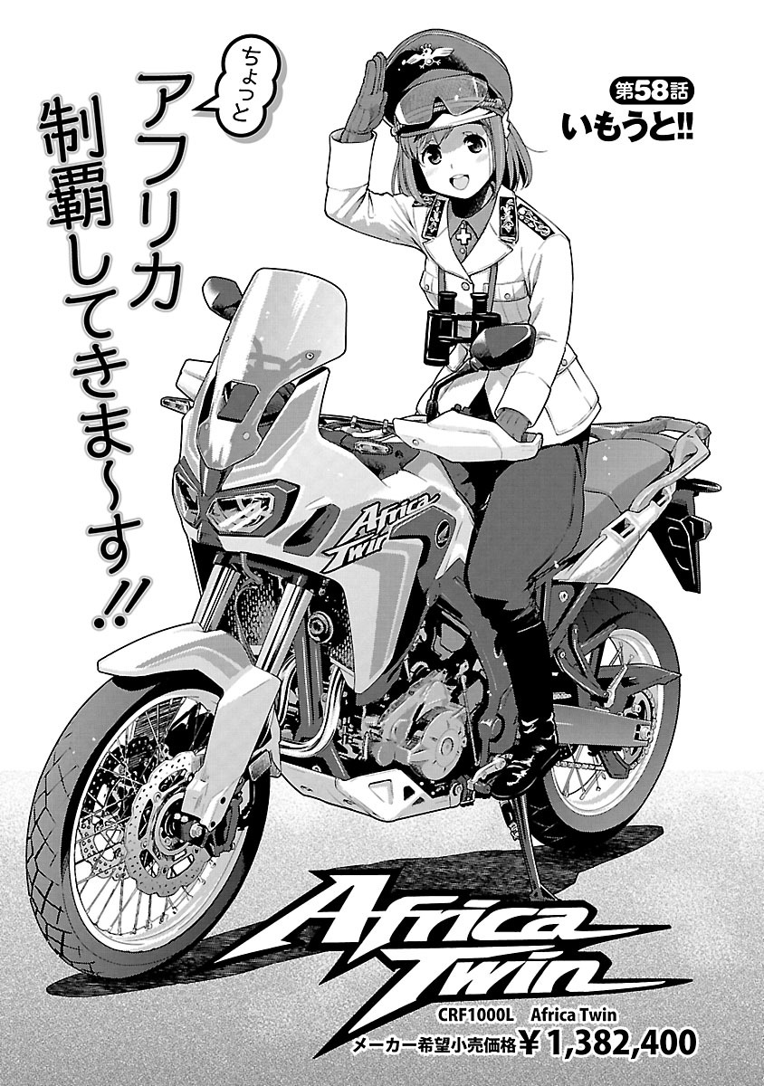 ばくおん!! - raw - 第58話 - https://jppp.mangajikan.cc/jppp/06080519/5fmjga3nemx.jpg