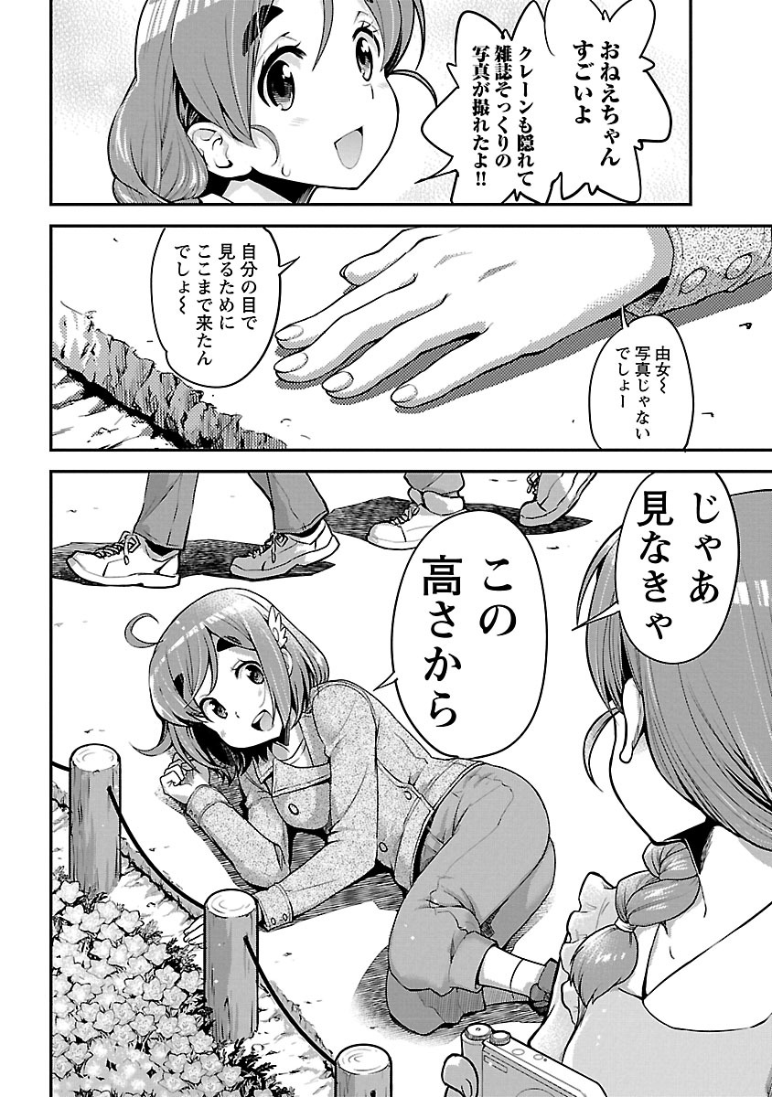 ばくおん!! - raw - 第58話 - https://jppp.mangajikan.cc/jppp/06080519/5s101sx4glb.jpg