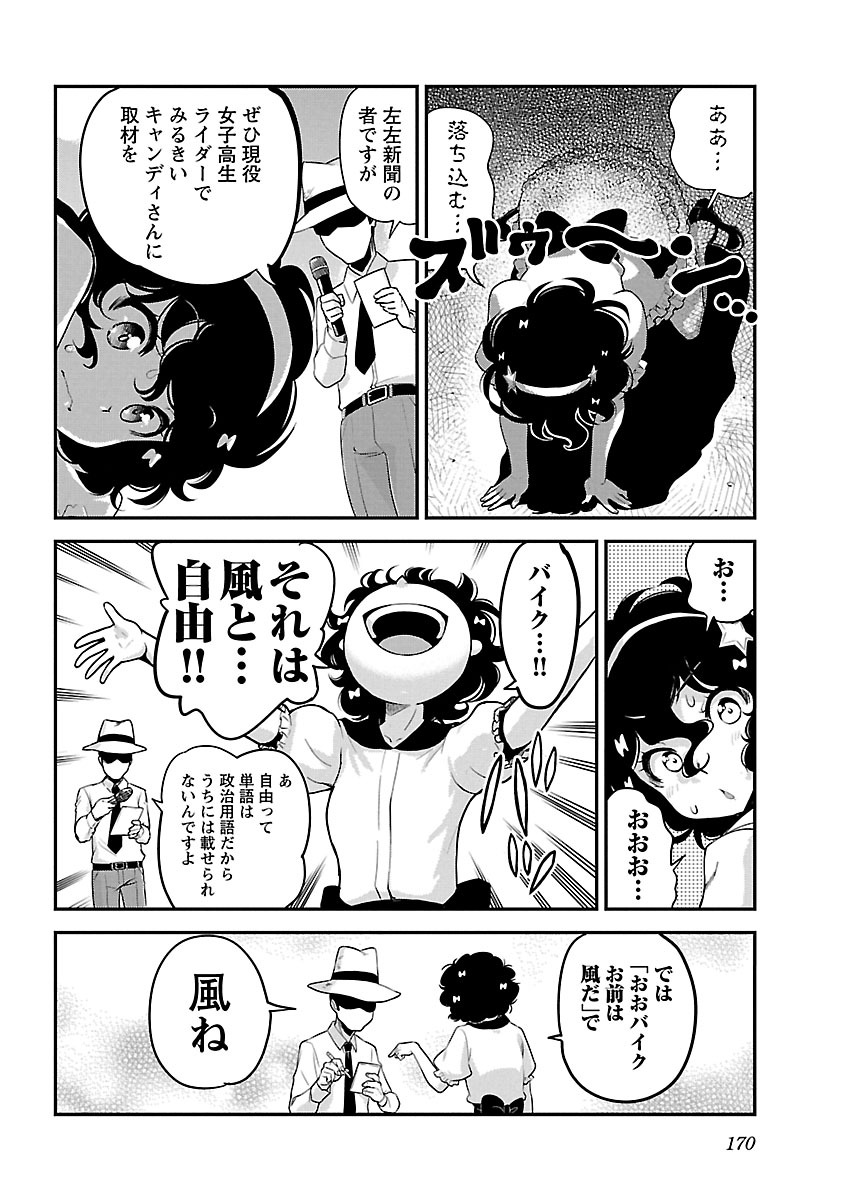 ばくおん!! - raw - 第57話 - https://jppp.mangajikan.cc/jppp/06080519/5yrkkdvbkd3.jpg