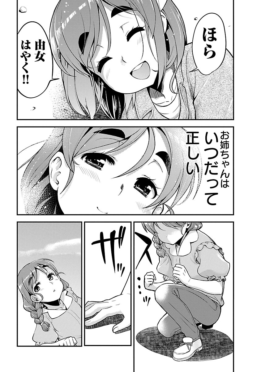 ばくおん!! - raw - 第58話 - https://jppp.mangajikan.cc/jppp/06080519/amow1qo5vqn.jpg