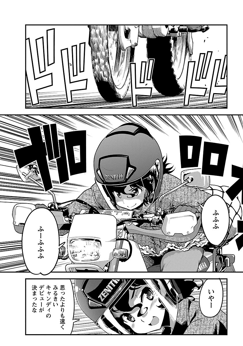 ばくおん!! - raw - 第57話 - https://jppp.mangajikan.cc/jppp/06080519/c4vmt5k20qy.jpg