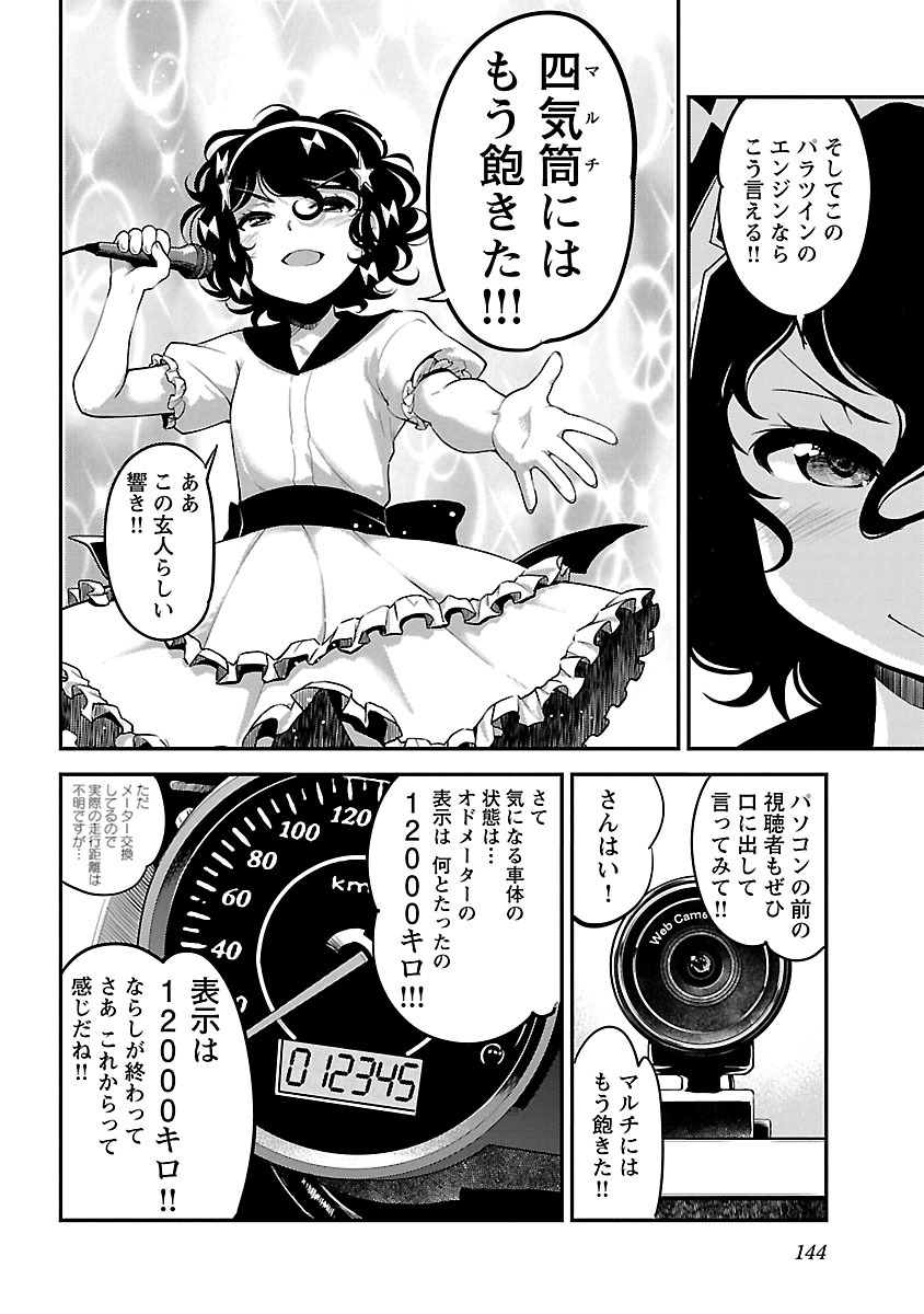 ばくおん!! - raw - 第57話 - https://jppp.mangajikan.cc/jppp/06080519/dol4jel2xt1.jpg