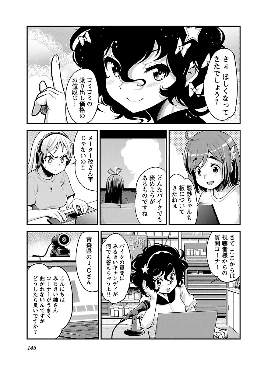 ばくおん!! - raw - 第57話 - https://jppp.mangajikan.cc/jppp/06080519/gm1d2x4t23d.jpg
