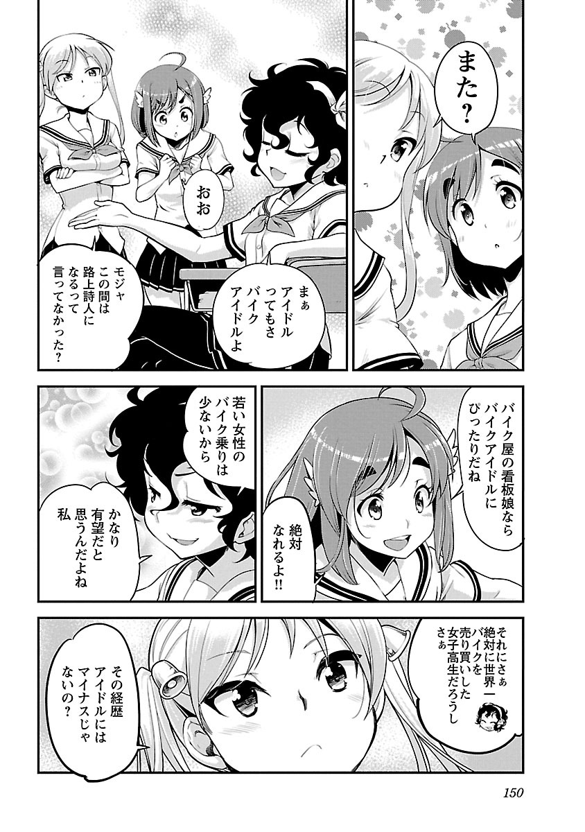 ばくおん!! - raw - 第57話 - https://jppp.mangajikan.cc/jppp/06080519/lem3rx2v0ng.jpg