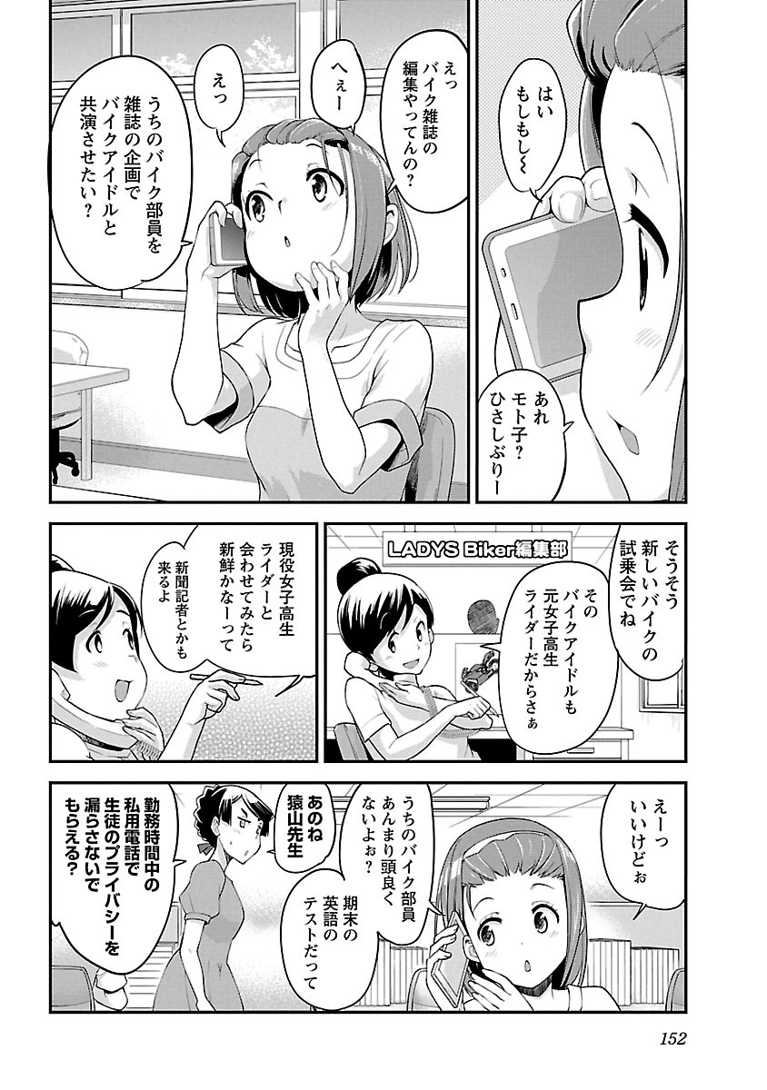 ばくおん!! - raw - 第57話 - https://jppp.mangajikan.cc/jppp/06080519/ok4qss5smq5.jpg