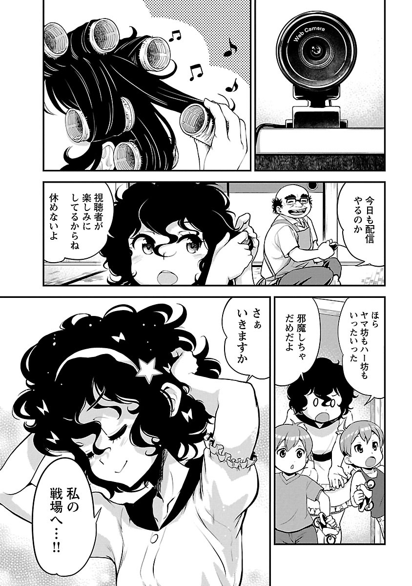 ばくおん!! - raw - 第57話 - https://jppp.mangajikan.cc/jppp/06080519/oxwimgtkunq.jpg