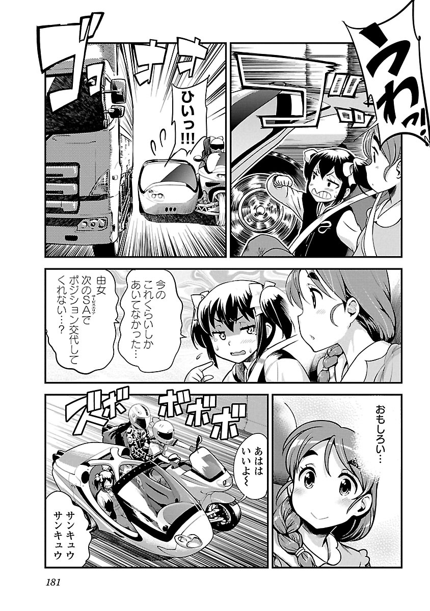 ばくおん!! - raw - 第58話 - https://jppp.mangajikan.cc/jppp/06080519/p2u5k4eqjsd.jpg