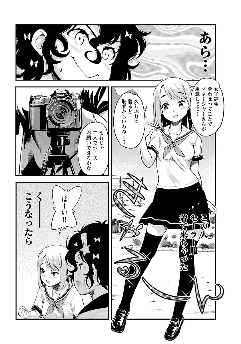 ばくおん!! - raw - 第57話 - https://jppp.mangajikan.cc/jppp/06080519/ptquwahw3pn.jpg